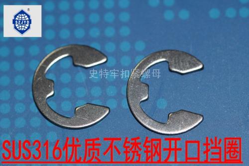 DIN6799開(kāi)口擋圈